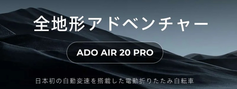 ADO EBIKE �d�����]��

���T�C�g